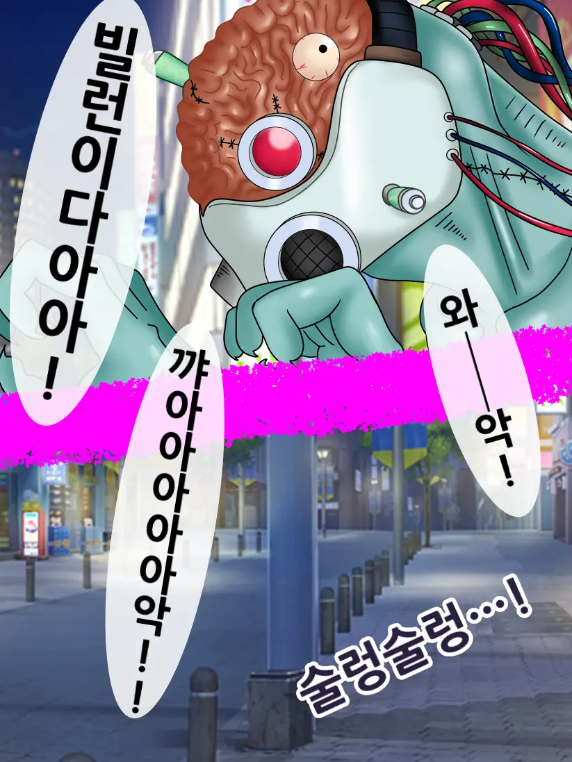 네지레 세뇌